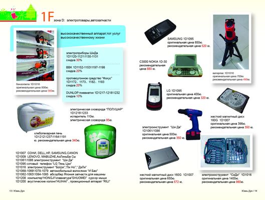 新品曝光_智能设备_运动_汽车_智慧出行频道_天极网